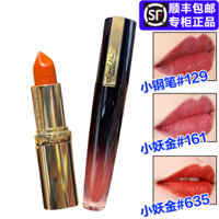 Paris LOreal Thép nhỏ Nụ hôn ướt 129 Lip Glaze 635 Nhỏ Liebai Gold Lip Balm Powder Red 310 Ouqua 156 son eglips