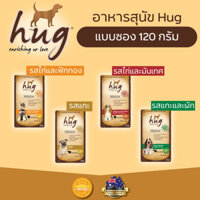 PATE HUG DINH DƯỠNG HOÀN CHỈNH CHO CHÓ 120GR - pate chó Hug gói 120g thức ăn ướt cho chó