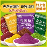 Pdd / / Bột rau củ quả nướng Khoai tây tím Màu thực phẩm tự nhiên Không có phụ gia Bí ngô Đỏ men Bột gạo dâu tây Bột rau bina#250305