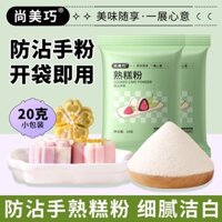 Pdd / / Shangmei Qiaoqiao Bột Bánh Nấu 20g Bột Gạo Nếp Da Tuyết Bánh Trung Thu Chống Dính Bột Tay Xuemei Niang Bột Nướng Bánh Ngọt Gia Đình#250305