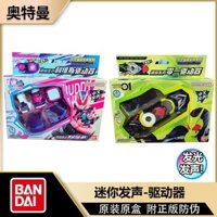 [peng] Bandai Kamen Rider Mini Sound Driver Zero-One Thiết bị biến hình đai Levi Hình đồ chơi chính thức