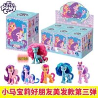 [peng] Đồ chơi My Little Pony chính hãng, bộ hộp mù kiểu tóc Good Friends, quà sinh nhật cho bé gái, trò chơi giả vờ