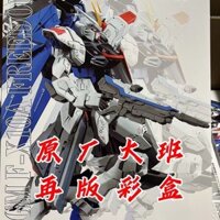 [peng] Mô hình Daban tái phát hành hộp màu 6650 MG Freedom 2.0 1/100, đồ chơi robot lắp ráp