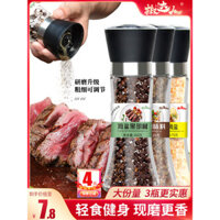 Pepper Daren 3 chai muối biển và Hạt tiêu đen băm nhỏ trộn gia vị bít tết ức gà Nguyên liệu máy xay chanh