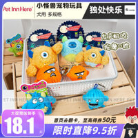 PET INN Qmonster Đồ chơi thú cưng Little Monster, đồ chơi chó phát ra âm thanh, bóng đàn hồi, bóng cao su nhồi bông