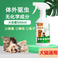 Pet Xiaowei Tick Net Dog Body Thuốc đuổi côn trùng Mèo Bọ chét Thuốc trừ sâu cho thú cưng Loại bỏ chấy Bọ chét Xịt bọ chét 2025.03.21...