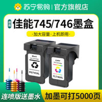 PG745 cartridge for Canon iP2870s ,MG2470 ,2570 ,2970 ,3070 ,3077 ,TR4570 ,4670 ,TS3170 ,3370 MX497 Printer CL746 Xingpe