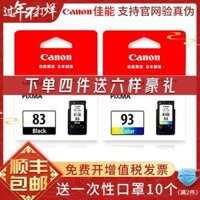 PG83 CL93 Canon hộp mực chính hãng in phun gắn máy in hộp mực E510 E518 E608 E618