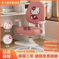 P%Ghế Học Trẻ Em Có Thể Nâng Lên Điều Chỉnh Ghế Ngồi Chỉnh Sửa Ghế Làm Bài Tập Tại Nhà Học Sinh Tiểu Học Ghế Ngồi Tựa Lư