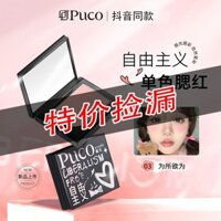 [Phấn má hồng đơn sắc POCO] Dòng phấn mắt nghệ thuật có độ bóng cao Matte Shadow Mở rộng phấn mắt Học sinh làm sáng đơn sắc