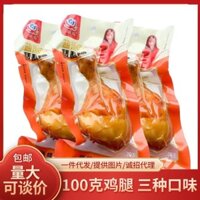 Phân Phối Thay Mặt Cho Xingfeng Pipa Legs100gĐùi Gà Nướng Muối, Đồ Ăn Nhẹ Bán Buôn, Đùi Gà Om Ăn Liền
