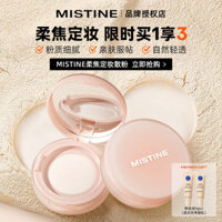Phấn phủ Mistine, phấn phủ lỏng không vón cục, phấn phủ nhỏ gọn cho da khô và da dầu, phấn phủ chống thấm nước và mồ hôi.