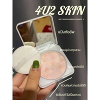 Phấn Phủ Nén 4U2 Skin Soft Rose Blurring Setting Powder