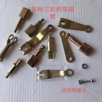 Phanh sau xe ba bánh điện, kẹp phanh đôi, răng đơn và đôi, bộ phận phanh loại 130, má phanh 160/180, tay phanh xe đạp