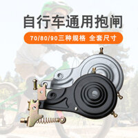 Phanh tang trống xe đạp trẻ em, xe đạp trẻ em phanh sau 70s, phanh trục 80s, phanh tang trống 90s, bộ phận phanh đầy đủ [djy]