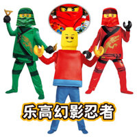 Phantom Ninja Trang Phục Bé Trai Bé Gái Mẫu Giáo LEGO Phù Hợp Với Halloween Trẻ Em Trang Phục cos Trang Phục