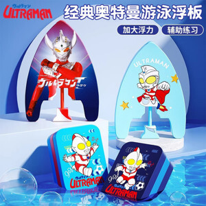 Phao kẹp nách tập bơi cho bé Swimtrainer Classic