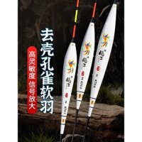 Phao Lông Công Fuwang phao câu cá diếc Miệng nhẹ nhạy cảm cao và phao câu lông dưới Miệng trơn bắt mắt