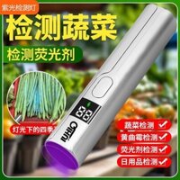 ✨Phát Hiện Ánh Sáng Tím Rau Xanh Phèn Vàng Koji Khuôn Trái Cây Bordeaux Chất Lỏng Đặc Biệt Chất Huỳnh Quang Tia Cực tím Thẩm Định Bút 25.4.1