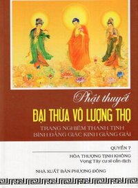 Phật Thuyết Đại Thừa Vô Lượng Thọ Trang Nghiêm Thanh Tịnh Bình Đẳng Giác Kinh Giảng Giải Quyển 7