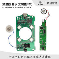 Phát triển giải pháp máy tạo độ ẩm, giải pháp PCB phun miệng điện tử, máy phun hương liệu USB, phát triển bảng mạch
