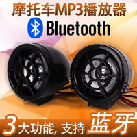 Phát  xe điện âm thanh xe máy loa siêu trầm Bluetooth Thiết bị chống trộm xe máy Radio MP3 FM điện thoại nghe nhạc 12.31