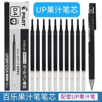 Phi công Nhật Bản Baile Juice Up Juice Refill 0.4 / 0.5 Gel Pen Refill 12S4 Thích hợp cho 20S4