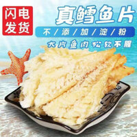 Phi lê cá tuyết mới nướ, ăn liền, phi lê cá nướthan, đồ ăn nhẹ lành mạnh cho trẻ em và phụ nữ mang thai, phi lê cá tuyết sẵn sàđể ăn, đồ ăn nhẹ phi lê cá tuyết nướthan khôxươ