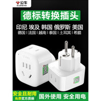 Phích cắm chuyển đổi Bull cho Thái Lan, Hàn Quốc, Thổ Nhĩ Kỳ, Việt Nam, Tây Ban Nha, tiêu chuẩn Đức, Úc, Ai Cập, ổ cắm Indonesia