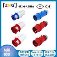 Phích cắm công nghiệp hàng không Zhejiang Gong 16A 32A, phích cắm 3 chân 4 chân 5 chân IP44, phích cắm chống nước công nghiệp 380V tiêu chuẩn Châu Âu