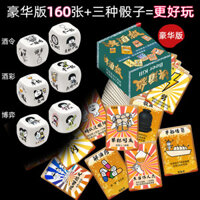 Phiên bản cao cấp của bia giết bàn rượu uống xúc xắc ente Phiên bản cao cấp giết bia bàn rượu uống xúc xắc Đồ chơi giải trí Bảng trò chơi Thẻ trò chơi Tiệc Solitaire Bar Game Ba vương quốc giết chết 02.25 ~ 0302