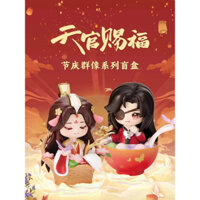 [Phiên bản chính hãng] Nhóm lễ hội phước lành chính thức của Thiên Đường Đồ chơi bất ngờ, Chơi hợp thời trang Cảm ơn Người nghèo & Hoa City Hình Đồ chơi búp bê Đồ trang trí