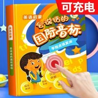 [Phiên bản có thể sạc lại] Máy giáo dục mầm non Sách ảnh Audiobook 48 Biểu tượng ngữ âm tiếng Anh quốc tế Phát âm Nói Thẻ Audiobook Tiếng Anh Tự nhiên Học đánh vần Công cụ tiện dụng Khai sáng tiếng Anh Đọc sách âm thanh F2UL