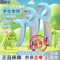 Phiên Bản Học Sinh Tiêu Chuẩn Quốc Gia Grip Phiên Bản Nâng Cao 12-18 Tuổi Học Sinh Trung Học Thể Thao Thi Nam Người Lớn Huấn Luyện Sinh Phiên Bản Quốc Gia 5.20