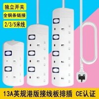 Phiên bản Hồng Kông của ổ cắm tiêu chuẩn Anh, phích cắm tiêu chuẩn Anh, bộ chuyển đổi đa năng, Bảng cắm Anh, bảng kéo điện Hồng Kông 13A2.06C