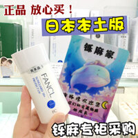 Phiên bản mới của Nhật Bản FANCL Kem chống nắng FANCL chống nắng cách ly SPF50 + 60ml Vật lý cho trẻ em mang thai kem chống nắng vật lý lai hóa học