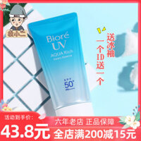 Phiên bản mới của Nhật Bản biile biile kem chống nắng cách ly sữa Mì Sữa làm mới SPF50 Moisturising Aqua kem chống nắng body tốt