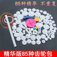 Phiên Bản Tinh Chất 85 Loại Bộ Dụng Cụ Bánh Răng Bằng Nhựa Mô Hình Công Nghệ Làm Bánh Gear Gear Hộp 0.5 Khuôn