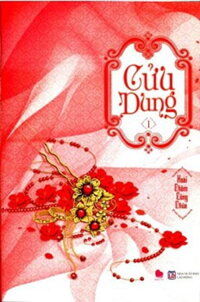 [Phiên chợ sách cũ] Cửu Dung - Tập 1