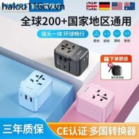 Philips Global Pass Converter Cắm Chuyển Đổi Du Lịch Tiêu Chuẩn Nhật Bản Anh Châu Âu Úc Mỹ Đầu Sạc Tiêu Chuẩn Đầu Chuyển Đổi Đa Năng