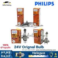 Philips H1 H3 H4 H7 Đèn Sương Mù Xe Hơi Đèn Pha Bóng đèn Halogen 24 Bóng 100W 13750RA 13628RA 24569RA 13975RA(1 bóng đèn)