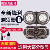 Philips Máy Cạo Râu Điện Lưỡi Lưới Bao PQ182 183 188 189 190 192 Lưỡi HQ4 Phụ Kiện