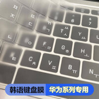 Phim Bàn Phím Hàn Quốc Huawei Matebook14 Honor Magicbook Notebook Phim Bàn Phím Hàn Quốc TPU Chống Thấm Nước