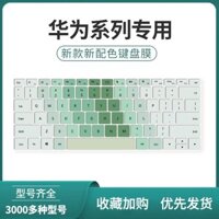 Phim bảo vệ bàn phím Huawei MateBook13 14 16 D14 D15 D16 Laptop 14s 13s