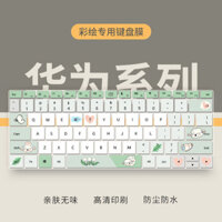 Phim bảo vệ bàn phím Huawei MateBook14 13 D14 D15 D16 Notebook XPro Computer 13 / 14s