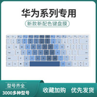 Phim bảo vệ bàn phím Huawei MateBook 14 2022 D14 D15 D16 Notebook 13s 14s 16s