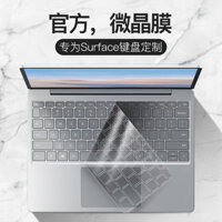 Phim bảo vệ bàn phím Microsoft Surface tương thích cho Surface Pro9 Laptop 8 Máy tính Laptop 5 4 3 Go 2 Nhãn dán studio Bìa sách 6 Máy tính bảng 7 Nhãn dán X Phụ kiện