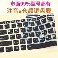 Phim bảo vệ bàn phím silicone phát âm truyền thống Trung Quốc Cangjie tờ đầy đủ phim bàn phím laptop Đài Loan