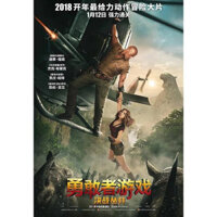 [Phim Blu-ray] Trò chơi dũng cảm: Decisive Battle Jungle (Phiên bản 3D) Đĩa Blu-ray BD25