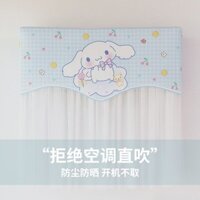 Phim hoạt hình mới Confinement Điều hòa không khí được bật lên và bật mà không cần sử dụng Máy điều hòa phòng ngủ Rèm gió Tấm chắn gió Tấm chắn gió Vỏ chống bụi